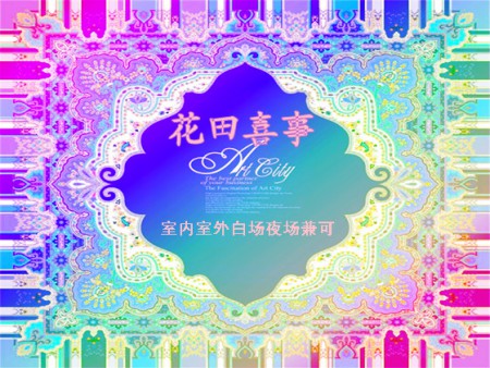 八大婚庆套系之 花田喜事